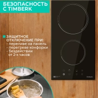 Встраиваемая электрическая варочная панель