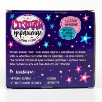 Мягкая игрушка &mdash; Зодиак &laquo;Создай своё украшение. Рак&raquo;, с кулоном