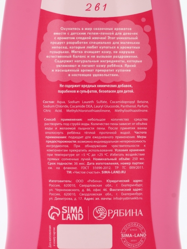 Набор детский "Чудесные пузырьки", гель-пена 250 мл, раскраска А5