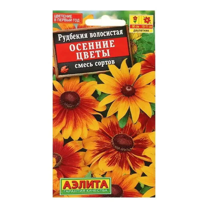 Семена цветов Рудбекия "Осенние цветы", 0,1 г