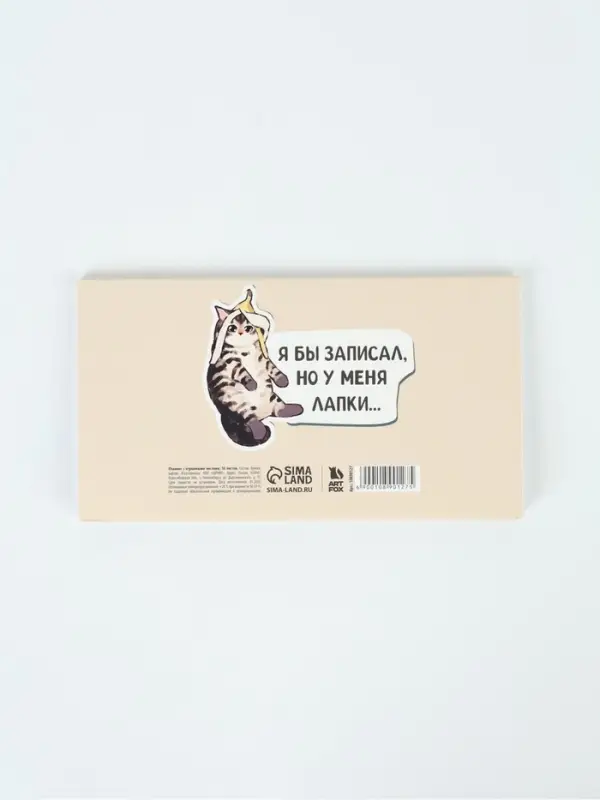 Планинг с отрывными листами, 50 л  "Планер котика"