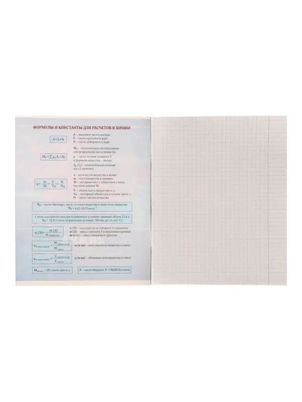 Тетрадь предметная 48 листов в клетку Calligrata, &laquo;Металл. Химия&raquo;, обложка мелованный картон, серые листы