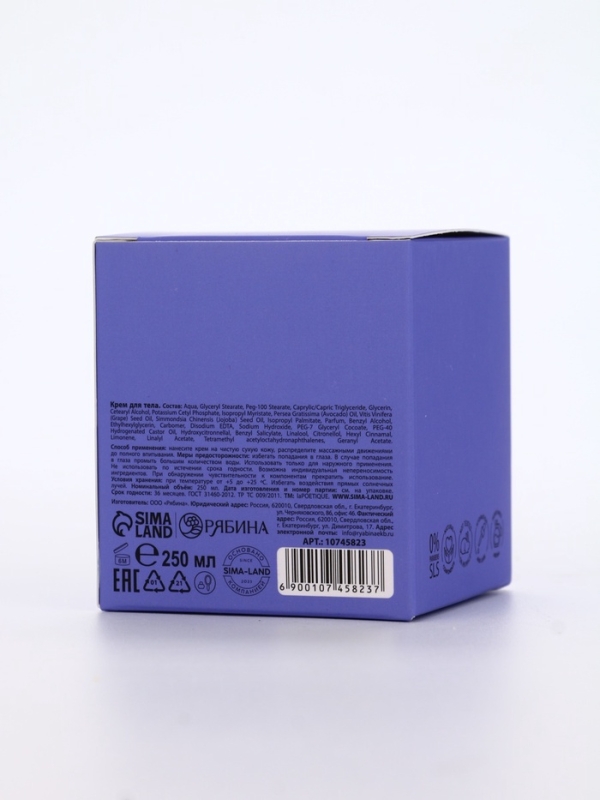 Крем для рук и тела "Османтус и амбра", 250 мл