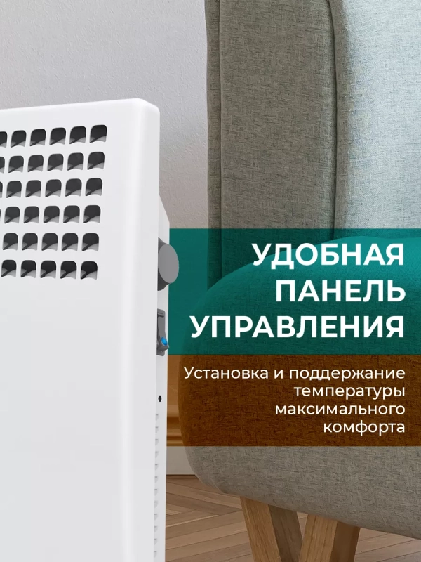 Обогреватель для дома Конвектор электрический 1500 Вт