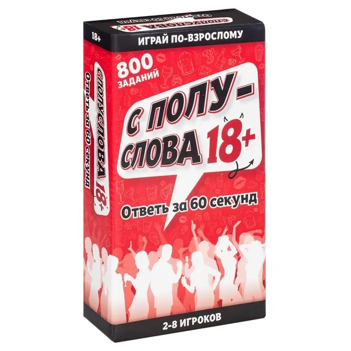 Настольная игра &laquo;&lrm;С полуслова&raquo;&lrm;, 18 +