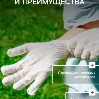 Перчатки садовые, хб, вязка 10 класс, 3 нити, размер 9, без покрытия, белые, Greengo