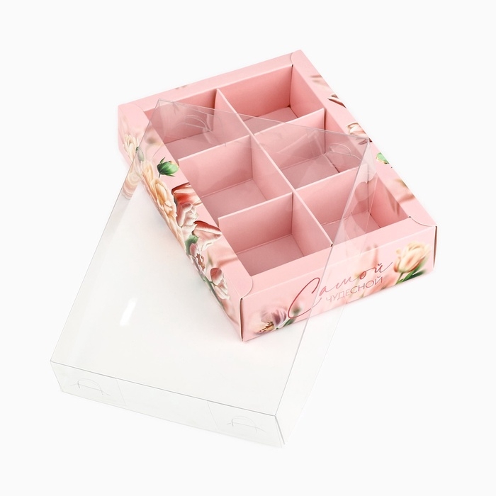 Коробка под 6 конфет с ячейками &laquo;Самой чудесной&raquo;, 10 х 14.5 х 3 см