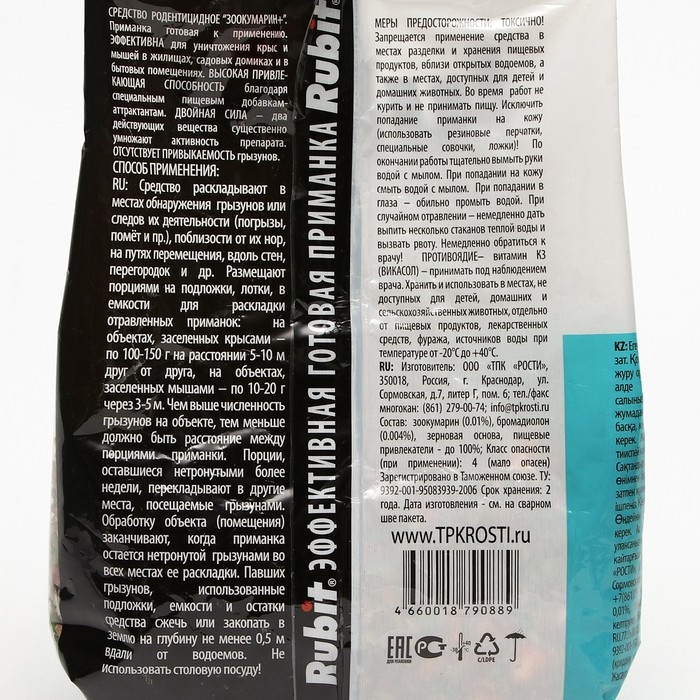 Зерновая смесь от крыс и мышей, "Rubit" Зоокумарин+, 400 Г