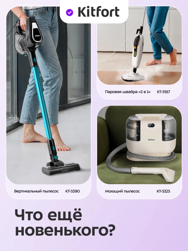 Пароочиститель для дома для уборки КТ-9362 - 2000 Вт