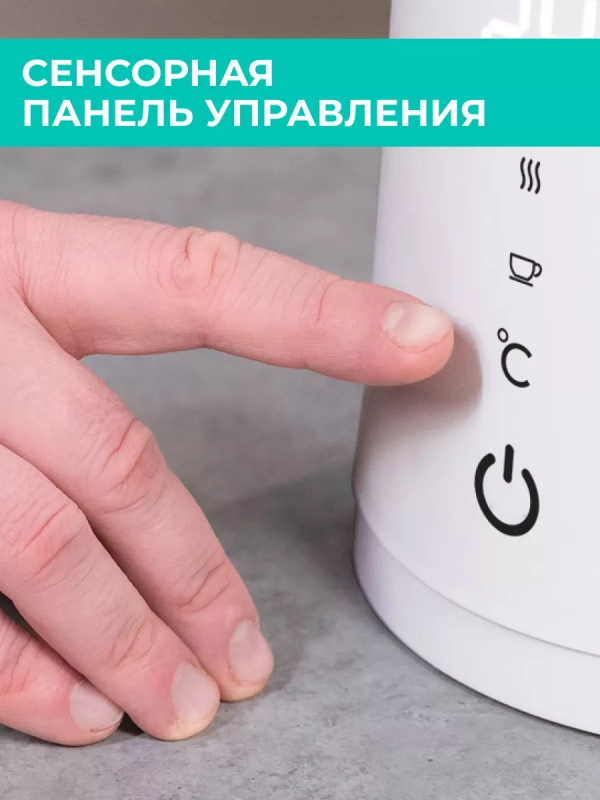 Умный чайник электрический с Wi-Fi