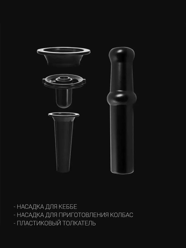 Мясорубка электрическая с насадками PMG 2582