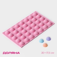 Форма для выпечки Доляна &laquo;Полусферы&raquo;, силикон, 30&times;17,5 см, 35 ячеек (d=2,5), цвет МИКС