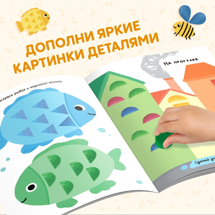 Набор 3 в 1 &laquo;Рисуем штампиками&raquo;, раскраска, 4 краски, 4 штампа