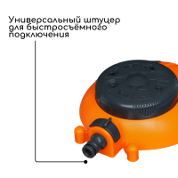Распылитель мнофункциональный, 8 режимов, под коннектор, пластик, &laquo;Божья коровка&raquo;, Greengo