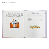 &laquo;Живая шляпа&raquo;, Носов Н. Н.