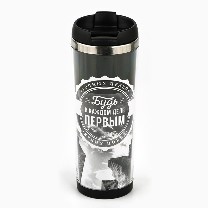 Термостакан со сменной вставкой "Будь в каждом деле первым", 400 мл