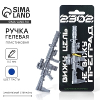 Ручка прикол шариковая синяя паста гранатомет &laquo;Вижу цель&raquo; пластик 0,5 мм