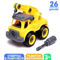 Конструктор винтовой &laquo;Машина с краном&raquo;, с отвёрткой, 26 деталей