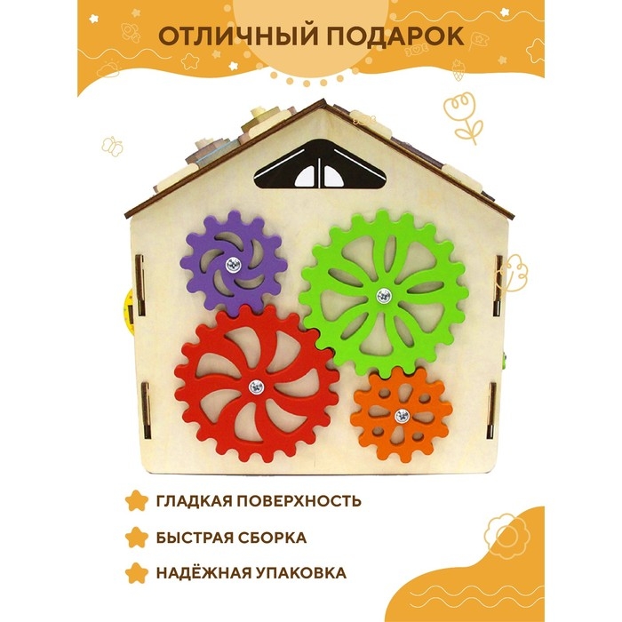 Бизидом &laquo;Умняша&raquo;