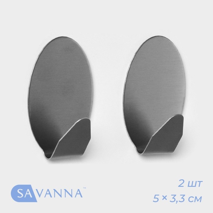 Крючки самоклеящиеся SAVANNA &laquo;Овал&raquo;, 2 шт, металл, 5&times;3,3&times;2 см