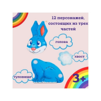 Конструктор-персонаж &laquo;Уши, лапы и хвосты&raquo;