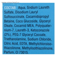 Шампунь от перхоти Mirrolla с кетоконазолом 2%, 150 мл