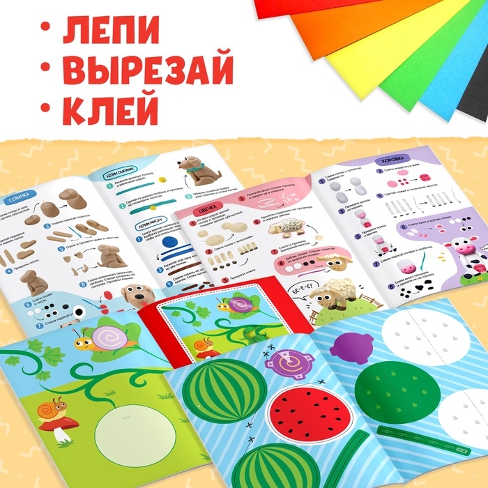 Набор творческий &laquo;Апликации и фигурки&raquo;, 2 книги, цветная бумага, ножницы, пластилин