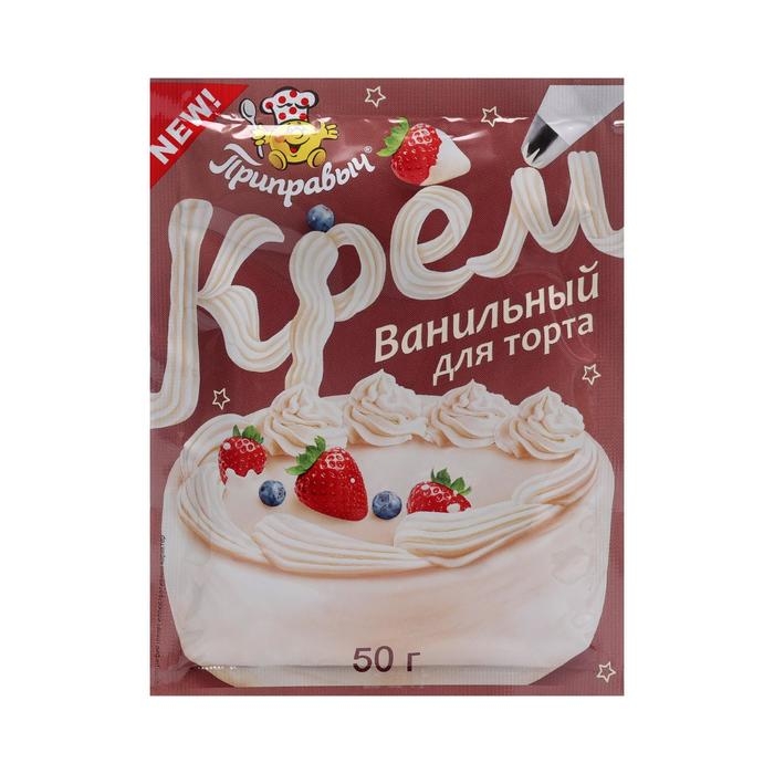 Крем для торта &laquo;Приправыч&raquo;, ванильный, 50 г