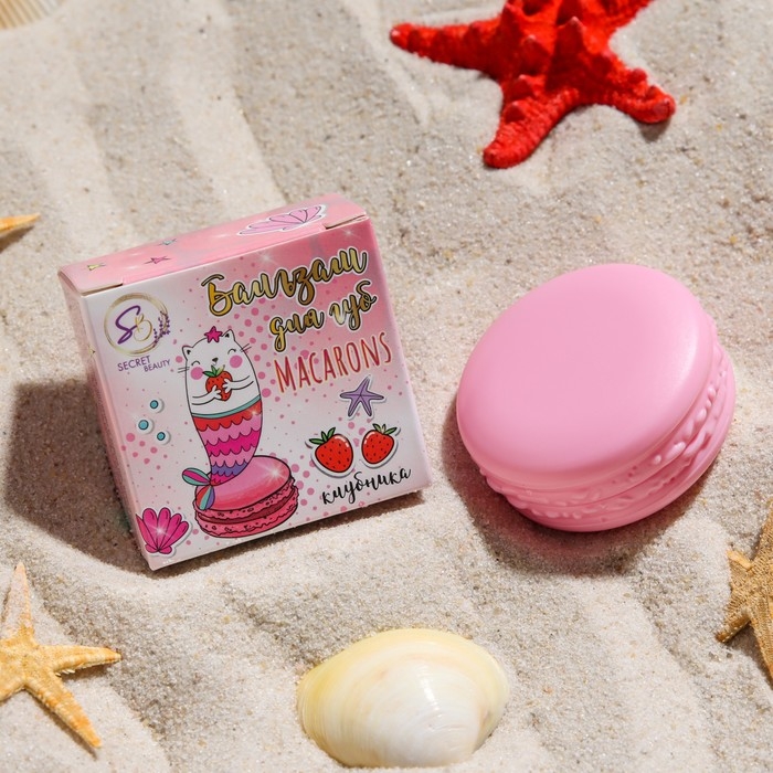 Бальзам для губ &laquo;Клубника&raquo;, 10 г