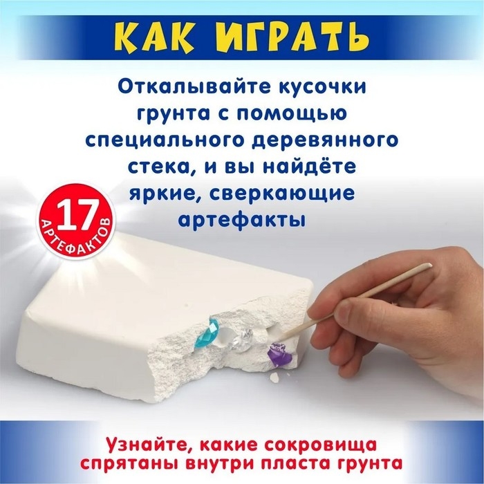 Раскопки &laquo;Юного археолога&raquo;, 17 артефактов