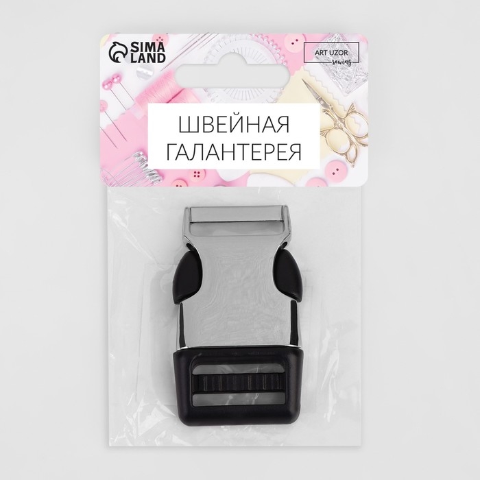 Фастекс 25 мм, нагрузка до 15 кг ,металл/пластик, цвет серебряный/чёрный