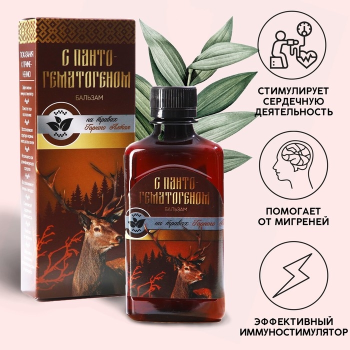 Бальзам безалкогольный &laquo;С пантогематогеном&raquo;: шиповник, рябина, красный корень, золотой корень, зверобой, аир, девясил, пантогематоген, в пластиковой бутылке, 250 мл.