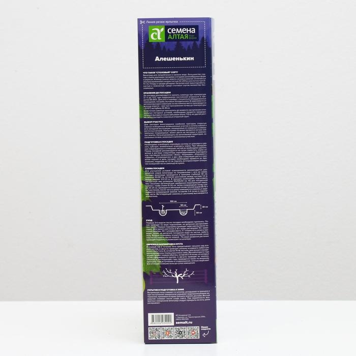 Саженец винограда Алешенькин,  Весна 2024, 1 шт.