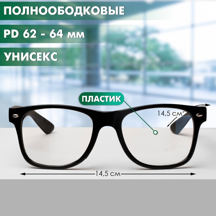 Очки компьютерные 28007, цвет чёрный