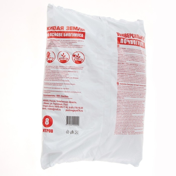 Почвогрунт на основе Биогумуса Универсальный, Зеленый город, 8 л