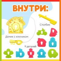 Развивающий набор &laquo;Яркий домик&raquo;, 3+