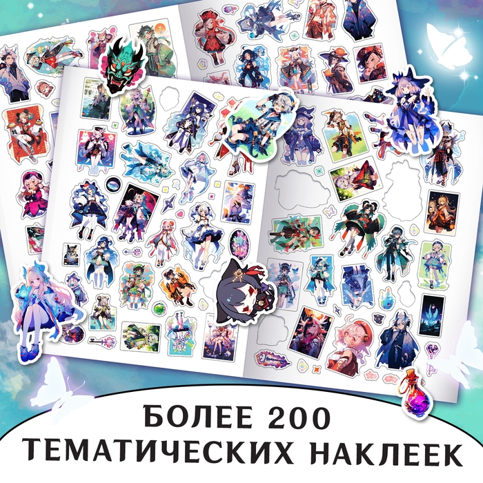 Стикеры &laquo;Путь в город Свободы&raquo;, Аниме