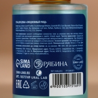 Подарочный набор URAL LAB Happy New Year: гель для душа, 4х100 мл, Новый Год