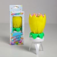 Свеча для торта музыкальная "Тюльпан", крутящаяся, жёлтая, 14,5&times;6 см