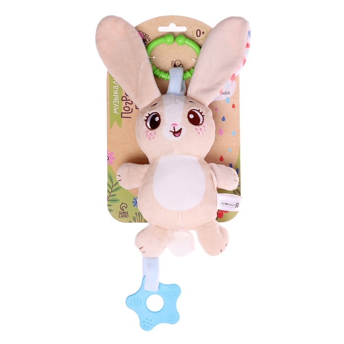 Погремушка &laquo;Зайчик&raquo;, музыкальная, подвесная, цвет бежевый
