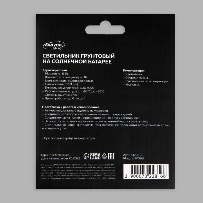 Садовый светильник на солнечной батарее, 11.5 &times; 13 &times; 11.5 см, 16 LED, свечение белое