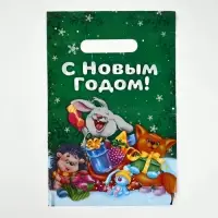 Подарочные пакеты, полиэтилен, набор 20 шт &laquo;Новый год&raquo;