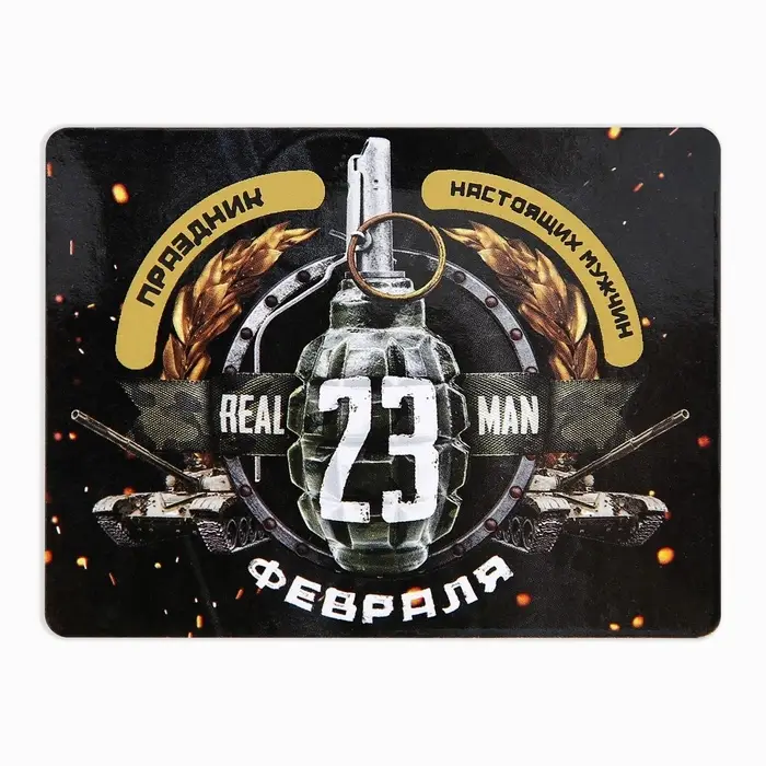 Магнит со скретч слоем &laquo;23 февраля&raquo;, 6 х 8 см