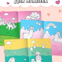 Книга &laquo;Стикеры раскраска. Сделай свой стикер!&raquo;