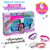 Набор для создания украшений &laquo;Создаем браслеты&raquo;
