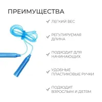 Скакалка, 2,1 м, цвета МИКС