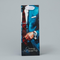 Пакет подарочный под бутылку, упаковка, &laquo;Лучшему&raquo;, 9 х 25 х 8.9 см