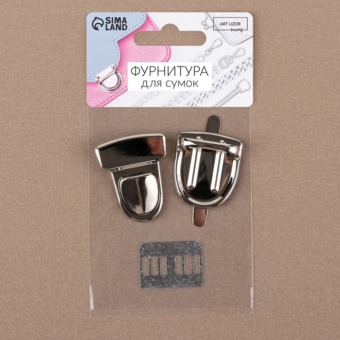 Застёжка для сумки, 4 &times; 3 см, цвет серебряный