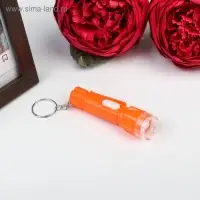 Фонарик брелок для ключей на кольце &laquo;Вспышка&raquo;, с держателем, 7.3&times;2&times;2 см, МИКС