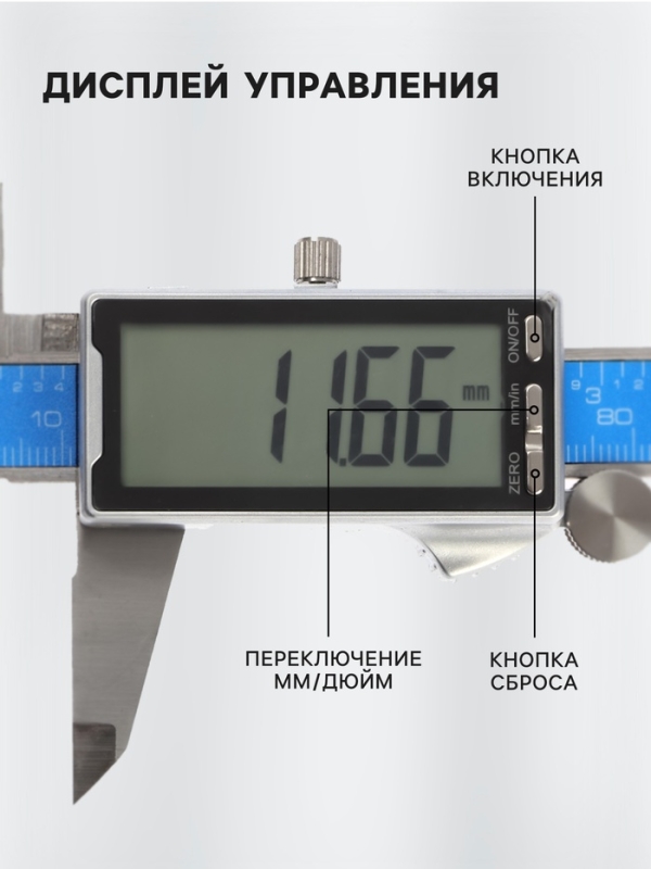 Штангенциркуль электронный ТУНДРА ПРОФИ, металлический, с глубиномером, 150 мм